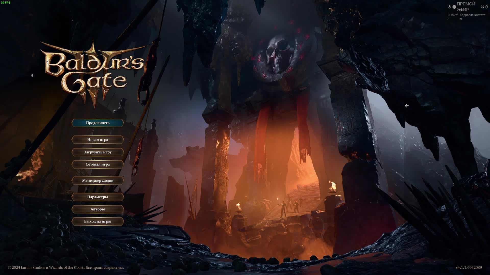 Baldur Gate III - Паладин Двурук - в Коопе смотреть онлайн