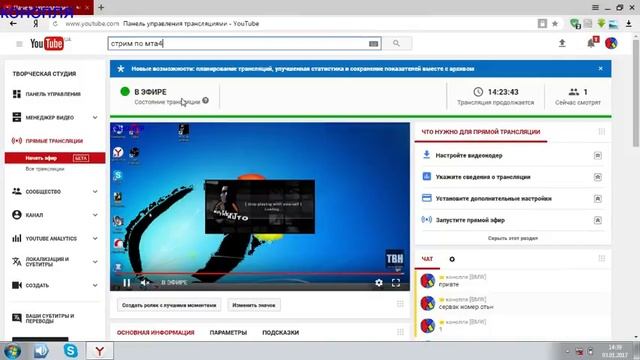 стрим по мта смотреть онлайн