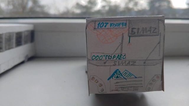 мои автобусы