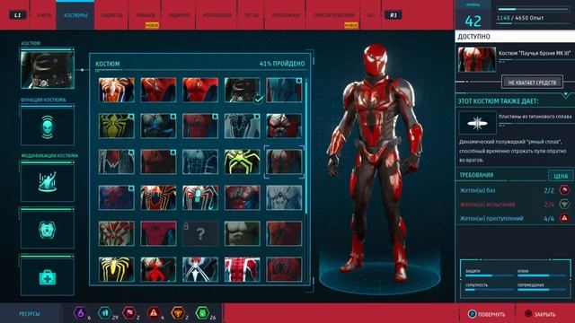 Интересный баг Marvel's Spider Man