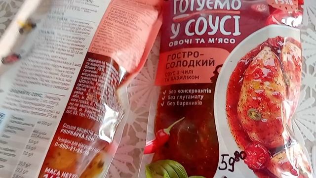 Покупки з призом.