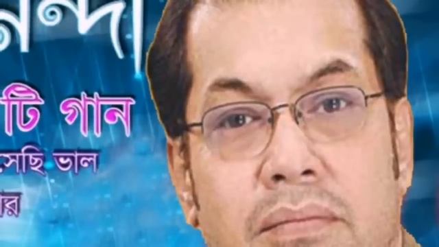 বাছাই করা আধুনিক গান || সুবীর নন্দী || Top 5 Song By Subir Nandi || বাংলা আমার প্রাণ смотреть онлайн