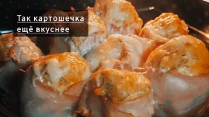 Так картошку вы еще не готовили Есть рецепты , которые западают в душу. на обед быстро и вкусно