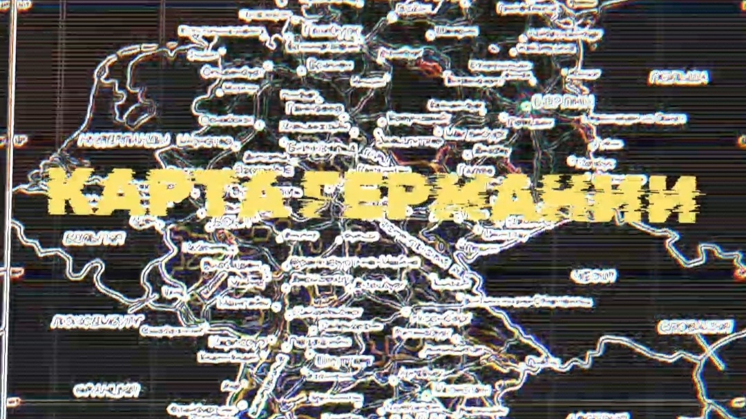 Карта Германии