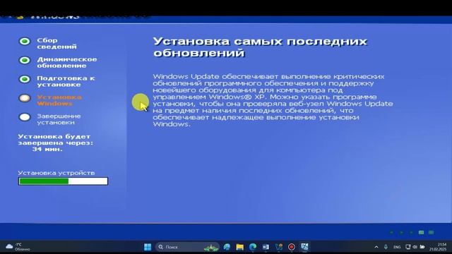 Установка Windows XP Home на VirtualBox Менеджер смотреть онлайн