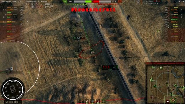 FV 304 - Мастер. 6 фрагов. Воин. Консерва гнет.