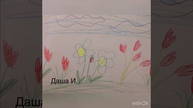 Отчёт за неделю « Лето, цветы, насекомые» смотреть онлайн