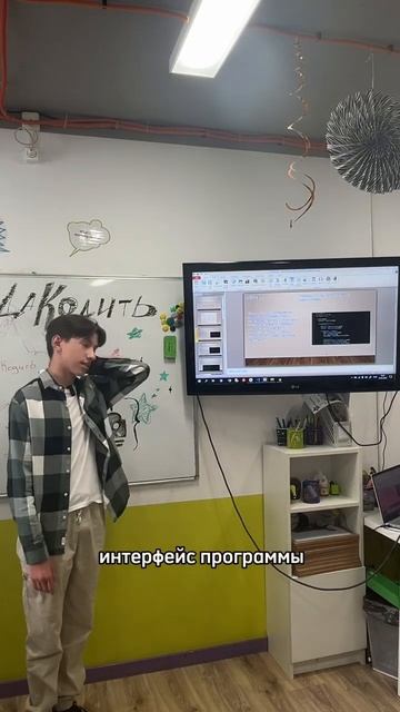 Защита годового проекта наших учеников из группы Python 🐍