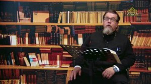 Льюис. Аскетические перевёртыши. Часть 86. Священник Константин Корепанов