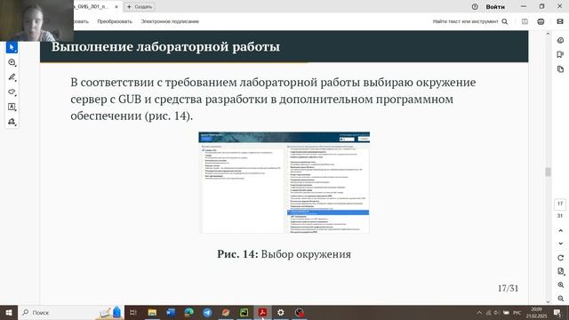 Л1 Защита смотреть онлайн