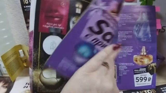 Avon Sale с призами смотреть онлайн