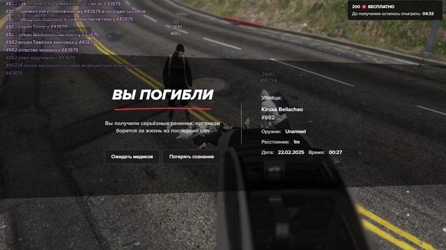 Majestic RP 2025-02-22 00-27-46