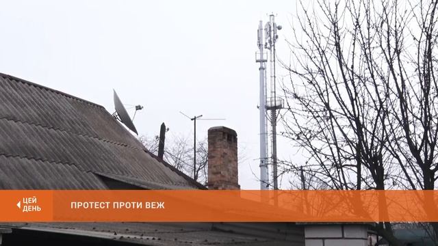 Люди - проти встановлення веж мобільних операторів смотреть онлайн