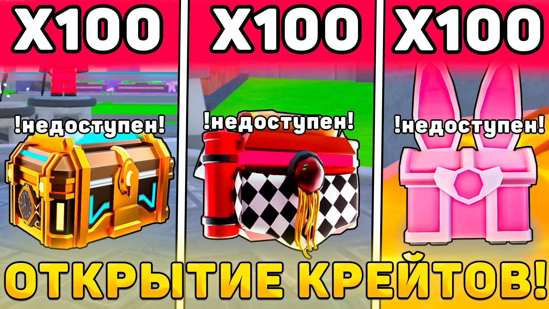 😱Я ОТКРЫЛ 100 ВСЕХ НЕДОСТУПНЫХ КРЕЙТОВ В Toilet Tower Defense! Открытие крейтов в ттд роблокс! смотреть онлайн
