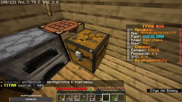 ИГРАЮ НА REALLYWORLD ГРИФ-20 смотреть онлайн