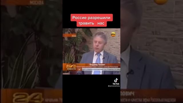 Последнии Новости из Тик тока Россия смотреть онлайн