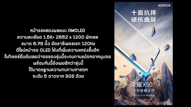 HONOR X50 คอนเฟิร์มใช้แบตเตอรี่จุ 5,800mAh ลือใช้ชิป SD 6 Gen 1 กล้องคู่ 108MP เปิดตัว 5 ก.ค. นี้ смотреть онлайн