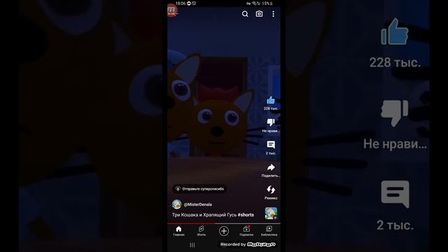 три кошака и храпящий гусь😂🤣 смотреть онлайн