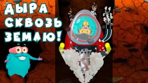 Что БУДЕТ, если прокопать Землю НАСКВОЗЬ? 🌍 Научные эксперименты для детей