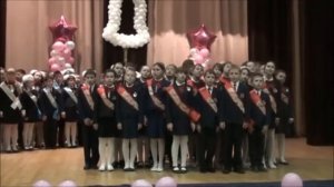 Прощание с начальной школой. 4 класс