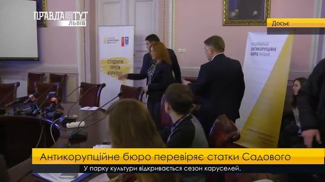 НАБУ перевіряє статки Садового смотреть онлайн