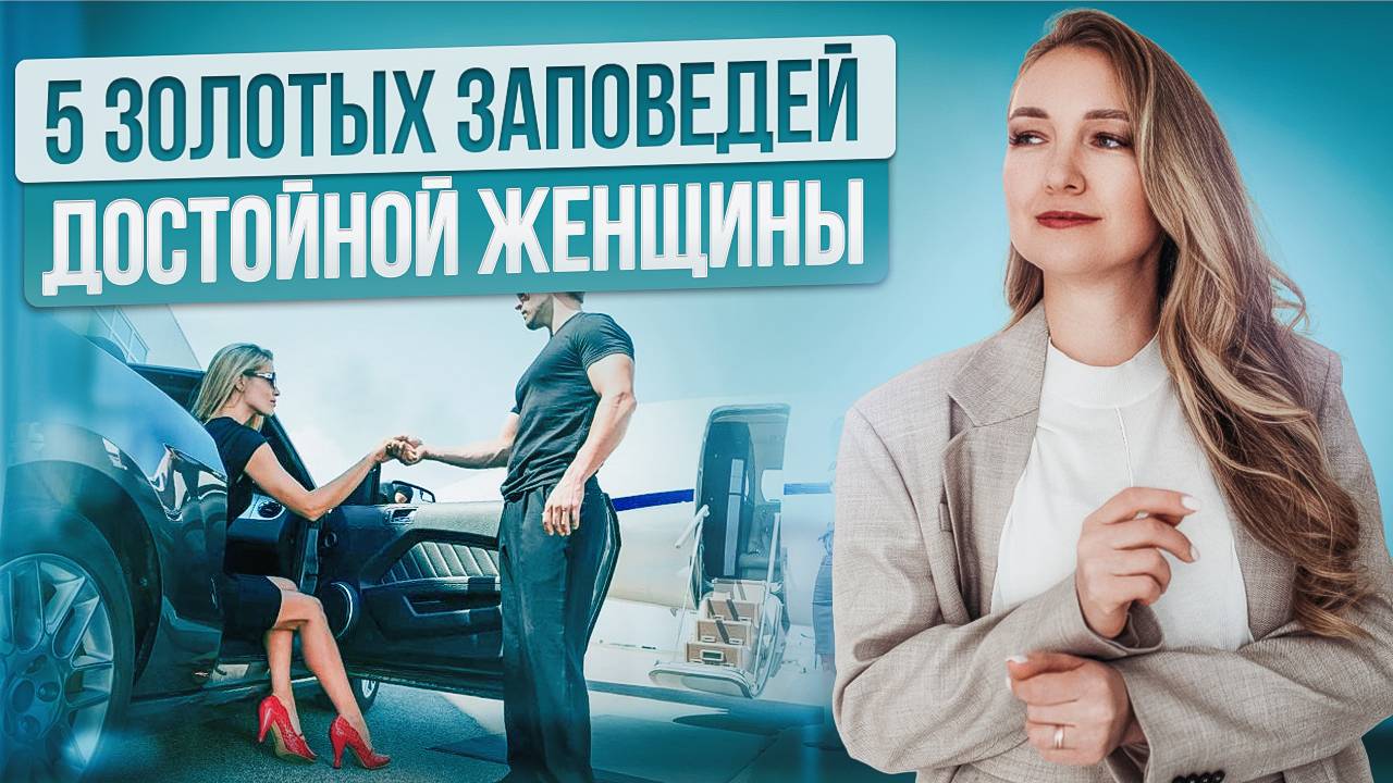 Всего 5 простых правил СЧАСТЛИВОЙ ЖИЗНИ.Как стать счастливой женщиной? смотреть онлайн