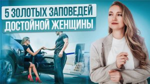 Всего 5 простых правил СЧАСТЛИВОЙ ЖИЗНИ.Как стать счастливой женщиной?