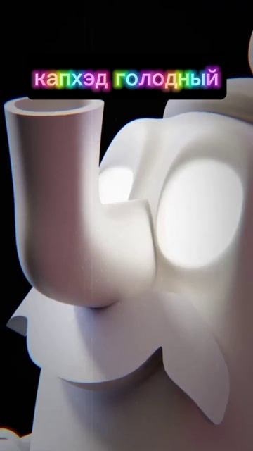капхэд голодный