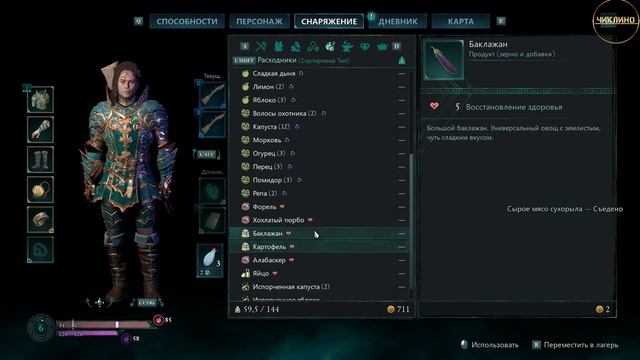 Прохождение Avowed серия 9. Как найти Хранительницу смотреть онлайн