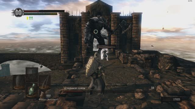 Dark Souls Remastered - Стальной Голем