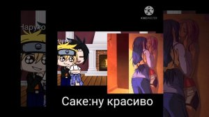 Реакция на шипы наруто хината саске ино и я😧🥟