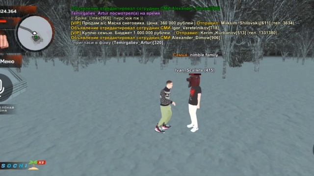 Обман Sochi смотреть онлайн