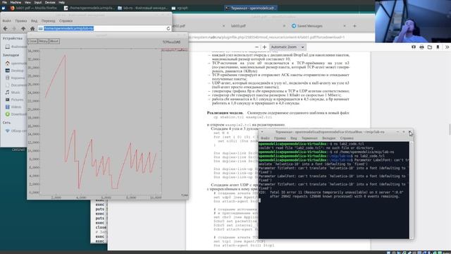 выполнение лаб2 имитмод смотреть онлайн
