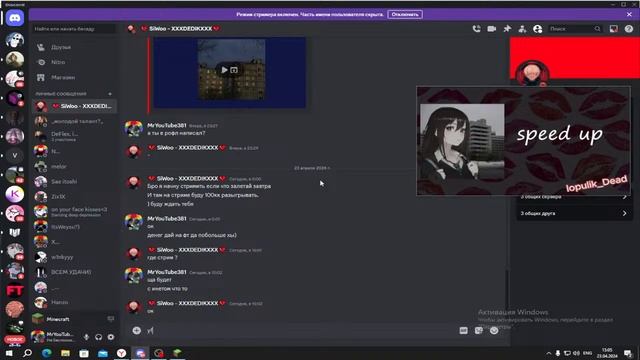 Удачливый Стрим По FunTime смотреть онлайн