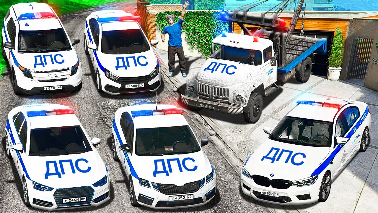 УГНАЛ ВСЕ СЕКРЕТНЫЕ ПОЛИЦЕЙСКИЕ ДПС МАШИНЫ В ГТА 5! смотреть онлайн