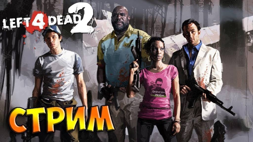 СТРИМ ПО. Left 4 Dead 2. Прохождение . Кооператив смотреть онлайн