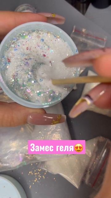 Замес нового геля смотреть онлайн
