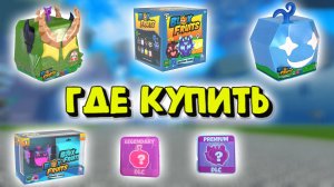 Боксы Блокс Фрукт ГДЕ КУПИТЬ