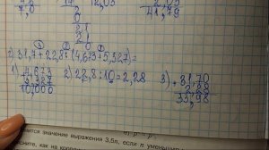 математика 5 класс номер 6.230