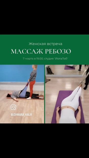 Ребозо массаж в Зеленограде.mp4 смотреть онлайн