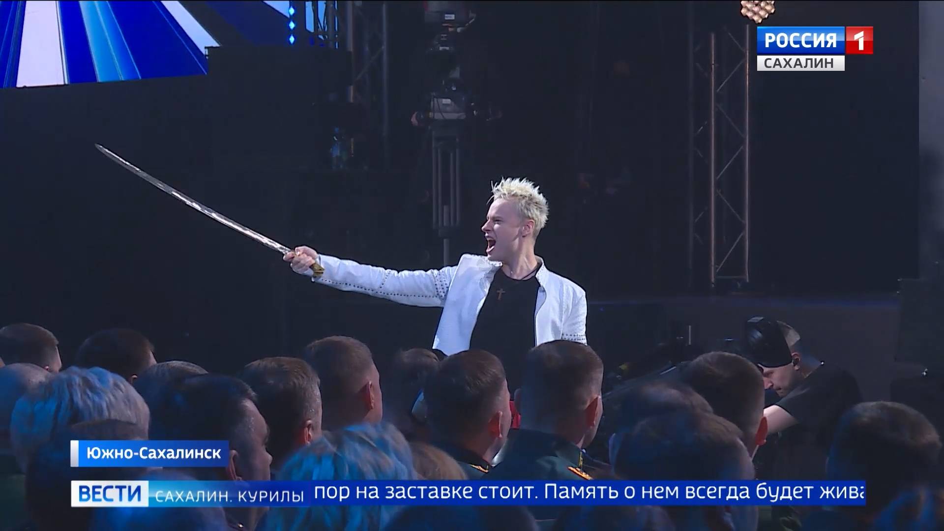 "Вести. Сахалин. Курилы". 21 февраля 2025 года смотреть онлайн