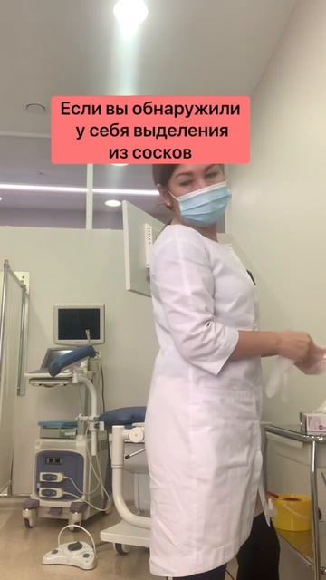 Выделения из сосков смотреть онлайн