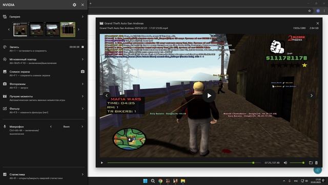 Grand Theft Auto San Andreas 2025.02.22 - 17.21.26.07 смотреть онлайн