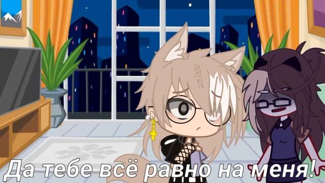 ∆ Тебе всё равно! ∆ [] Меме [] смотреть онлайн