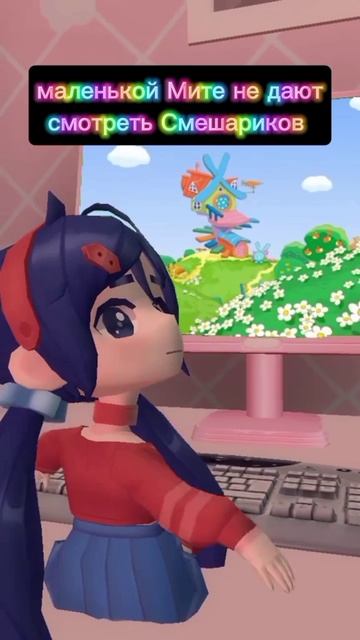 анимация по мисайд