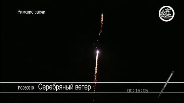 РС060010 СеребрЯнный ветер смотреть онлайн
