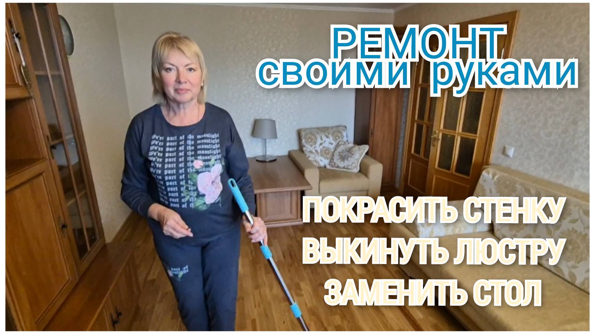 Ремонт своими руками в возрасте.ЧТО В ИТОГЕ.СТОИЛО ЛИ ЭКОНОМИТЬ Упахались) смотреть онлайн
