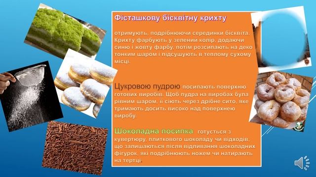 Приготування посипок смотреть онлайн