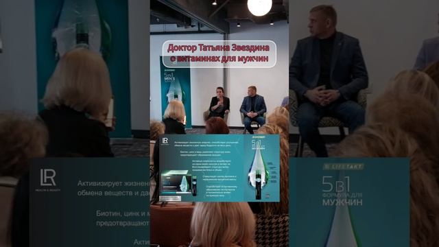 Витамины 5в1 для мужчин LR Германия смотреть онлайн