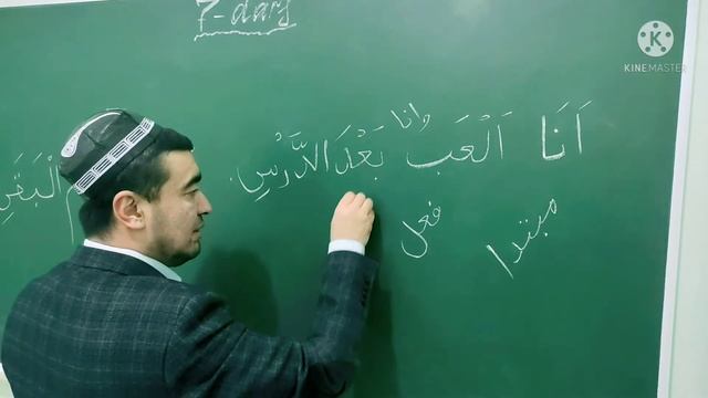 ✅ MABDAUL QIROAT 1-kitob, TARKIB  7-dars